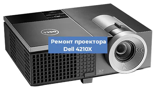 Замена системной платы на проекторе Dell 4210X в Краснодаре